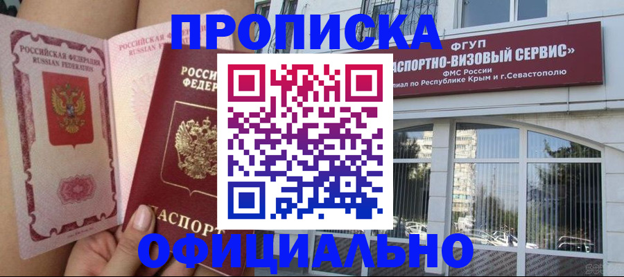 временная регистрация адрес в Абдулино